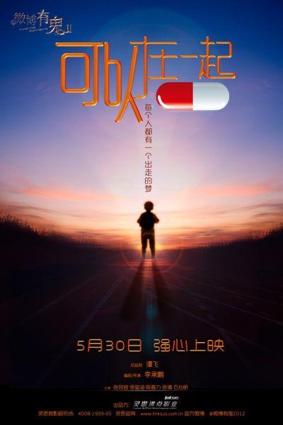 亚利桑那州ID作假